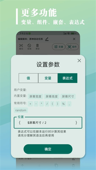 大力連點器 v1.2.2 安卓版 1