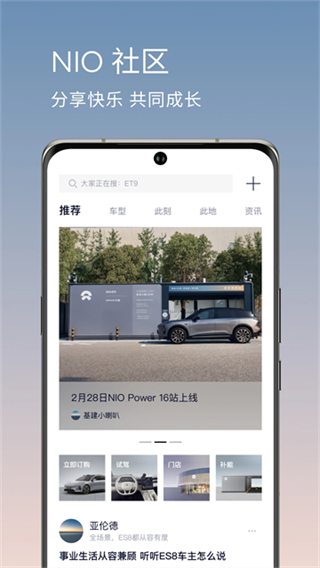蔚來汽車 v5.46.2 0