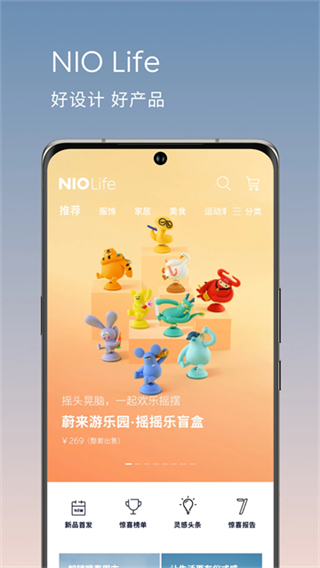 蔚來汽車 v5.46.2 3