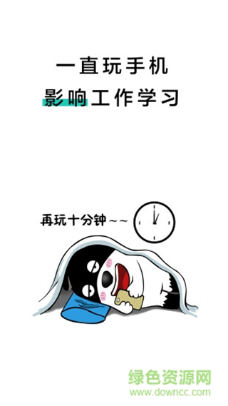 20秒護(hù)眼20s eye protection1