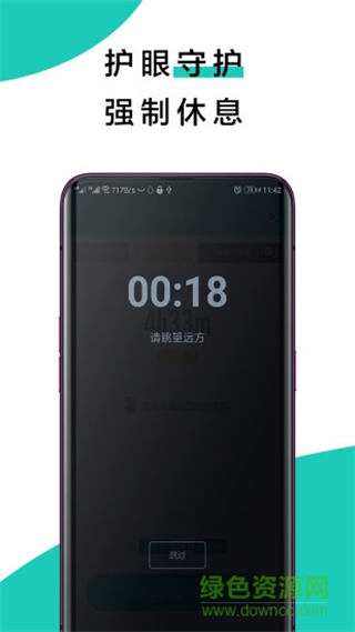 20秒護(hù)眼20s eye protection2