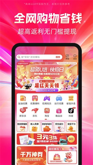好省購物平臺 v5.9.0.0 3