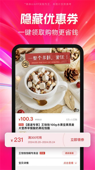 好省購物平臺 v5.9.0.0 2