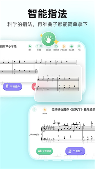 蟲蟲鋼琴最新版 v5.1.18 安卓版 0