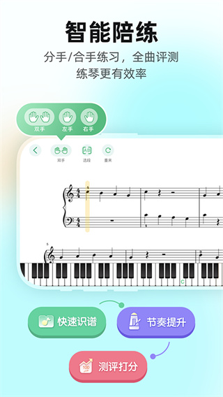 蟲蟲鋼琴最新版 v5.1.18 安卓版 2