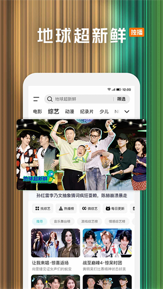 騰訊視頻最新電視劇2025 v9.02.35.30736 最新版 3