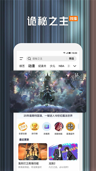 騰訊視頻小米定制版2