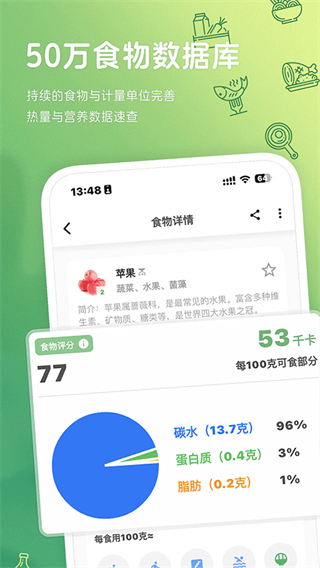 食卡卡app v2.3.0 安卓版 0