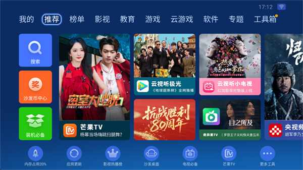 沙發(fā)管家車機(jī)版 v4.9.53 2