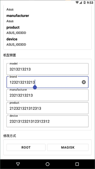 機(jī)型更改app v3.6.0安卓版 2