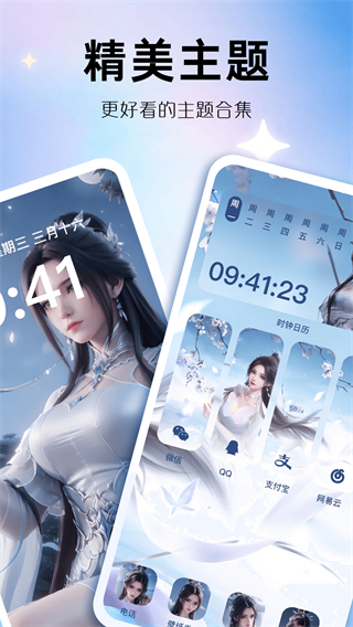 玩轉(zhuǎn)小組件最新版本 v1.0.00.025 0