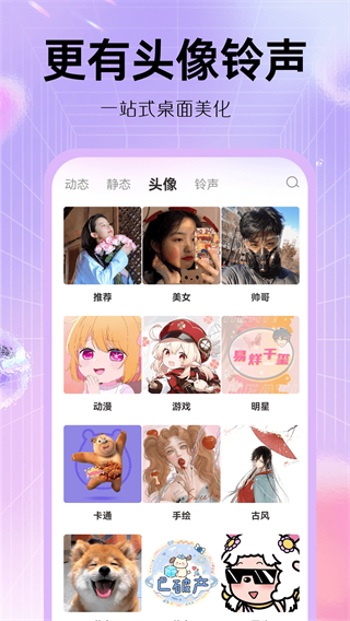 玩轉(zhuǎn)小組件最新版本 v1.0.00.025 1