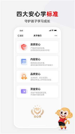 希望在線教育平臺(tái)最新版本 v9.61.10 最新版 2
