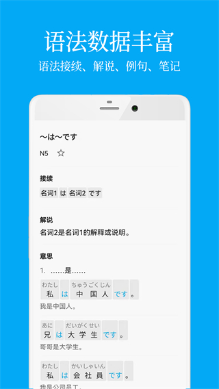 日語學習君 v7.9.0 1