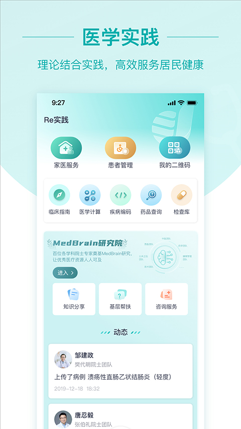 大專家用戶版 v10.0.14 最新版 1