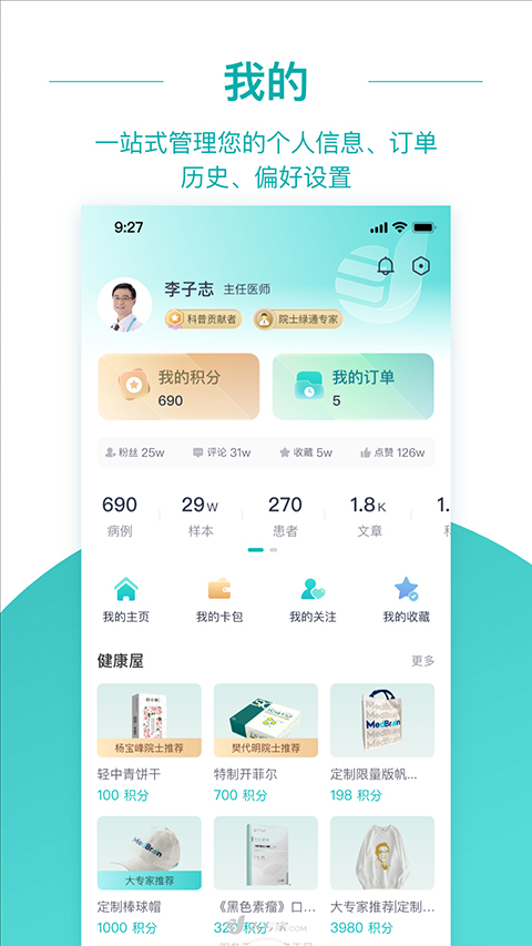 大專家用戶版 v10.0.14 最新版 2