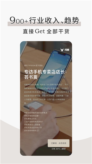 簡訊微雜志(一款集合所有雜志的app) v5.0.56 安卓版 2