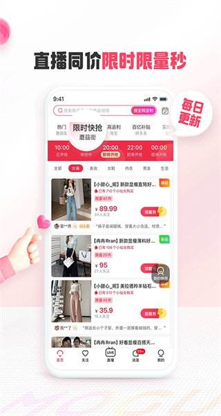 蘑菇街 v18.3.3.24948 安卓版 3