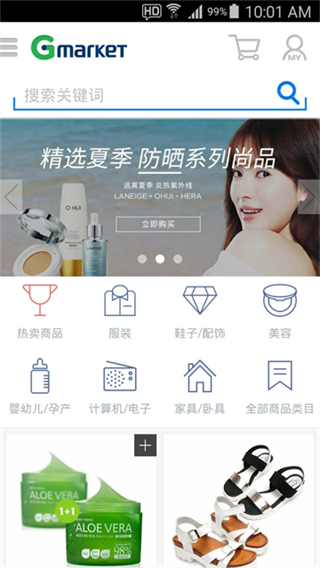 gmarket v1.6.9 2