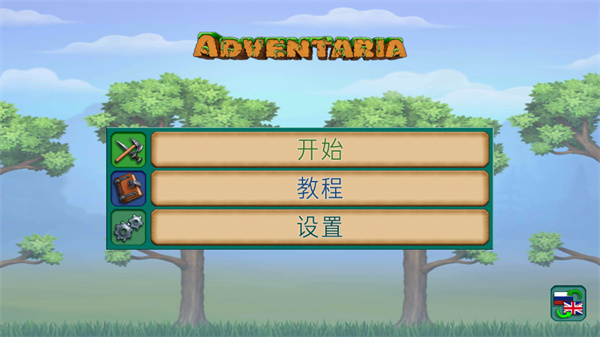 創(chuàng)造與冒險MOD菜單 v1.5.0 0