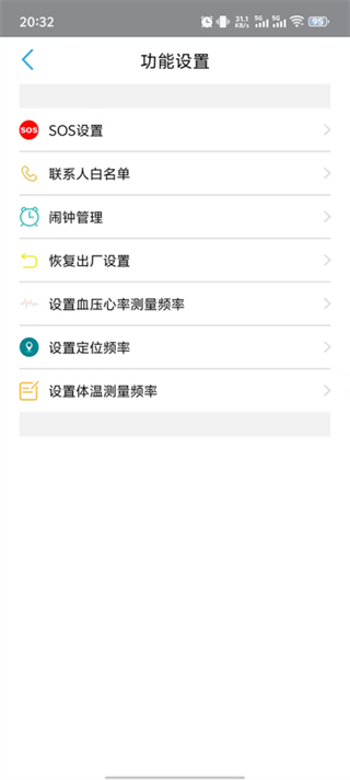 守護(hù)管家健康手表 v1.0 安卓版 0