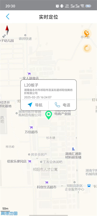 守護(hù)管家健康手表 v1.0 安卓版 1