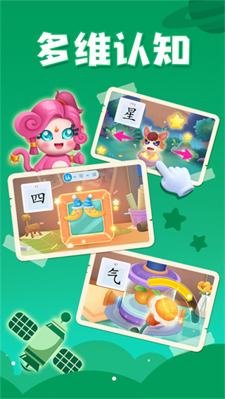 妙學識字(改名貝殼識字) v1.01.18.00 安卓版 0