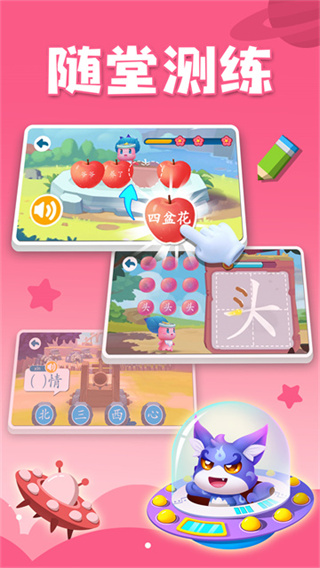 妙學識字(改名貝殼識字) v1.01.18.00 安卓版 1