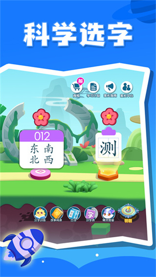 妙學識字(改名貝殼識字) v1.01.18.00 安卓版 2