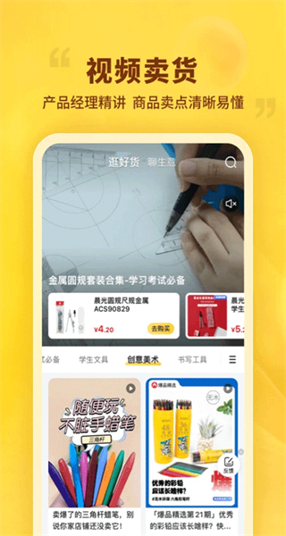晨光聯(lián)盟手機版 v9.10.24 安卓版 3