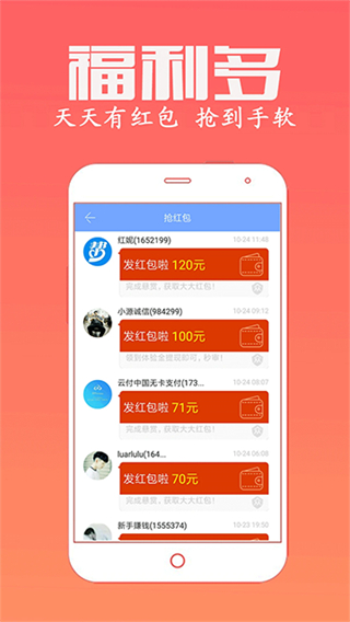 眾人幫兼職 v4.753 2