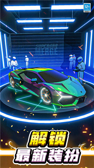 我要造賽車(chē)正版 v1.0.1 0