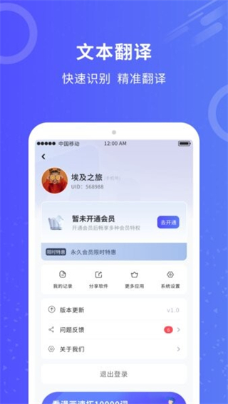 同傳翻譯 v1.0.8 2