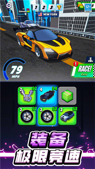 我要造賽車免廣告 v1.0.1 1