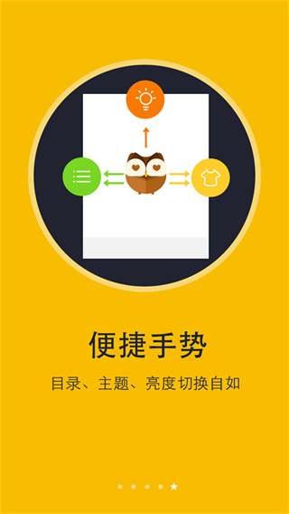 書城小說閱讀器軟件手機(jī)版 v6.8.7安卓版 1
