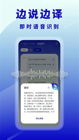 韓語翻譯器 v2.5.1 2