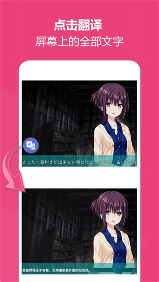 愛譯客翻譯器 v4.3.3 1