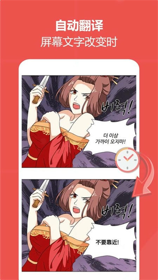 愛譯客翻譯器 v4.3.3 3