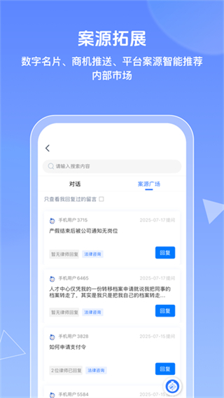 得理律助 v1.9.2 3