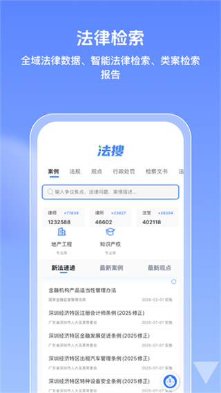 得理律助 v1.9.2 1