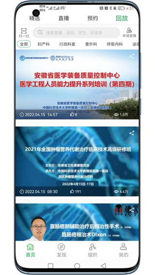 德醫(yī)醫(yī)生版 v1.22 安卓版 1