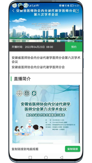 德醫(yī)醫(yī)生版 v1.22 安卓版 3