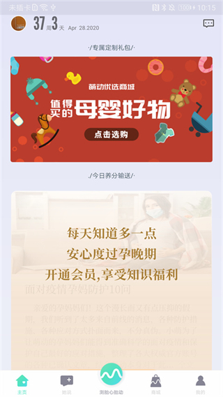 萌動(dòng)手機(jī)版 v6.6.2 安卓版 0