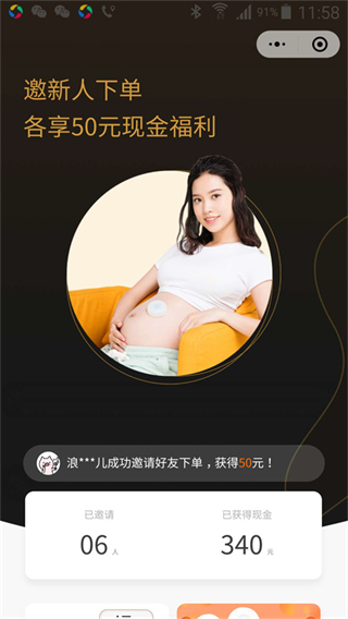 萌動(dòng)手機(jī)版 v6.6.2 安卓版 1