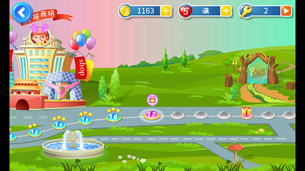 找你妹3正版 v1.0 2