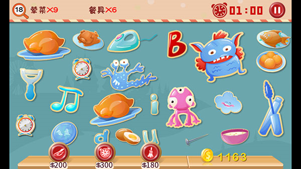 找你妹3正版 v1.0 3