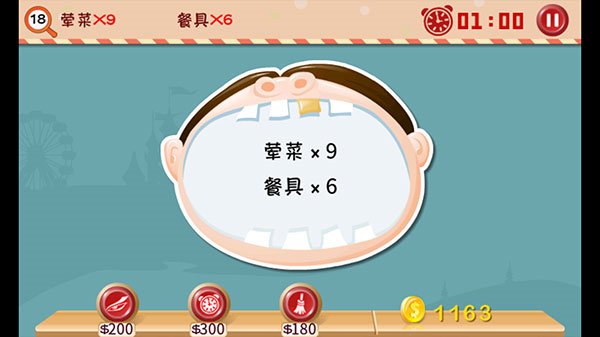 找你妹3正版 v1.0 0