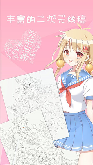 二次元繪畫創(chuàng)作軟件 v7.4.2 安卓版 0