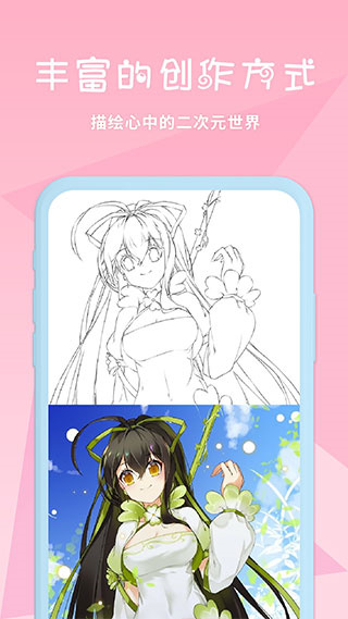 二次元繪畫創(chuàng)作軟件 v7.4.2 安卓版 3