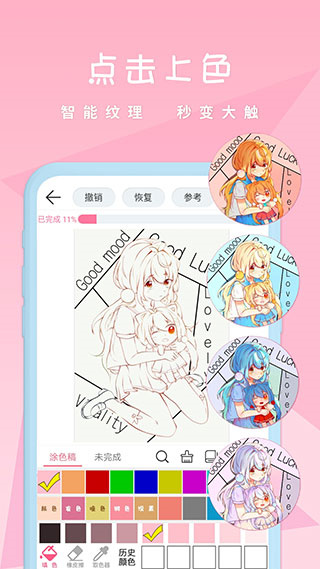 二次元繪畫創(chuàng)作軟件 v7.4.2 安卓版 1